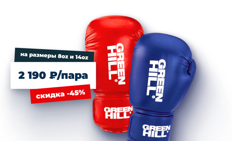 Боксерские перчатки REX с лицензией ФБР и ФКР со скидкой -45%