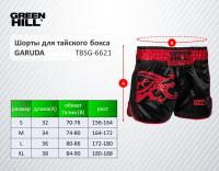 TBSG-6621 Шорты для тайского бокса GARUDA черно-желтые(0)