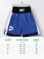 BSP-3775 Боксерские шорты PIPER сине-черные(0)