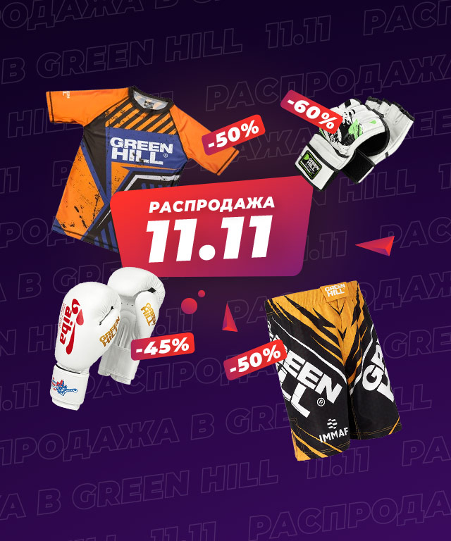 Распродажа 11.11 на Green Hill Распродажа 11.11 на Green Hill фото