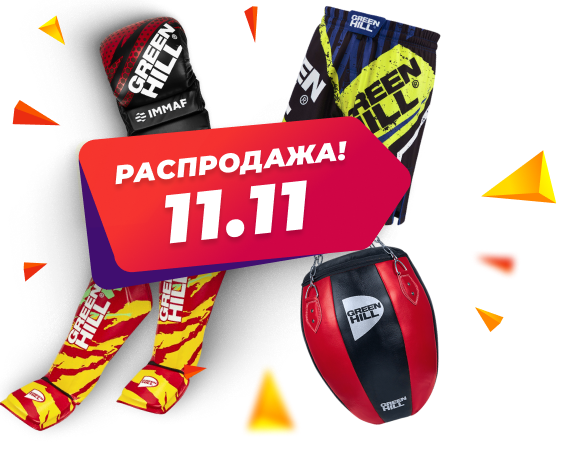 Распродажа 11.11 в GREEN HILL! Скидки до -60%!