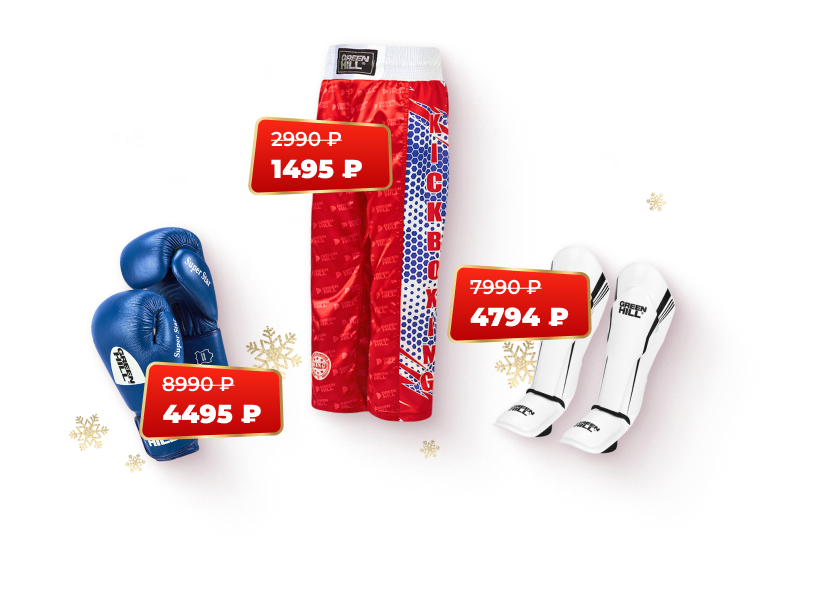 Новогодняя распродажа в GREEN HILL!