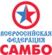 ВСЕРОССИЙСКАЯ ФЕДЕРАЦИЯ САМБО ВСЕРОССИЙСКАЯ ФЕДЕРАЦИЯ САМБО