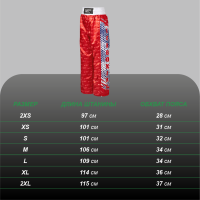 KBT-4058 Брюки для кикбоксинга красные(0)