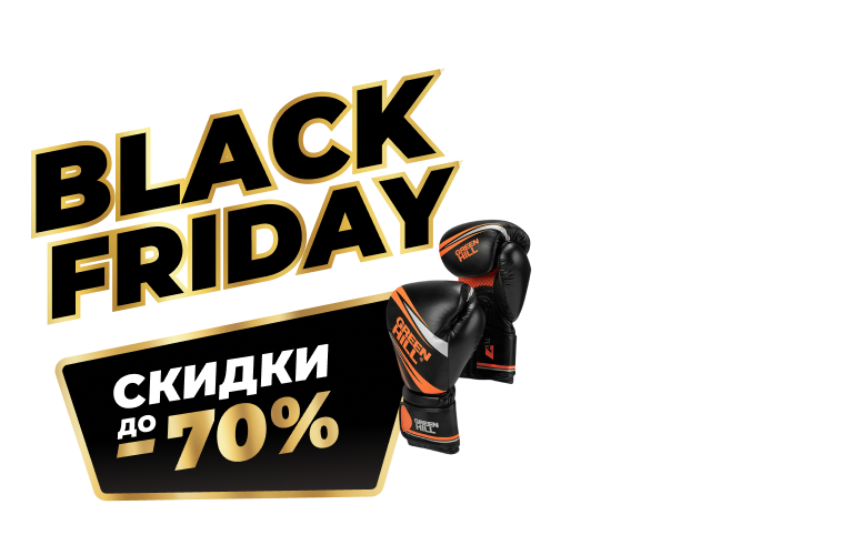 Распродажа BLACK FRIDAY! Максимальные скидки до -70% Распродажа BLACK FRIDAY! Максимальные скидки до -70%