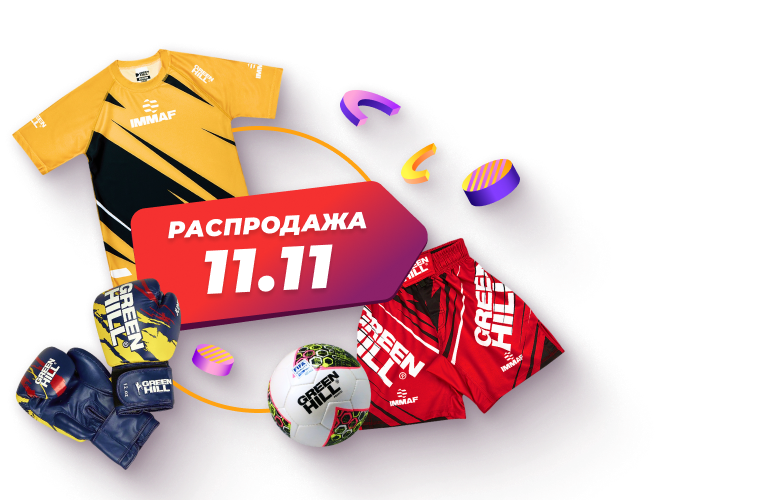 Распродажа 11.11 в GREEN HILL! Скидки до -50%! Распродажа 11.11 в GREEN HILL! Скидки до -50%!