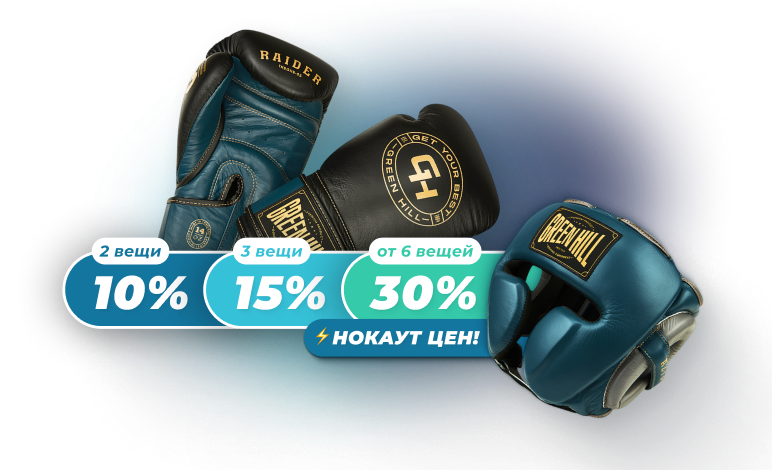 Нокаут цен! Скидки до -30% на всю боксерскую экипировку