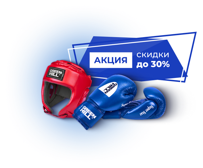 Суперакция на экипировку для кикбоксинга: чем больше покупка, тем больше скидка!