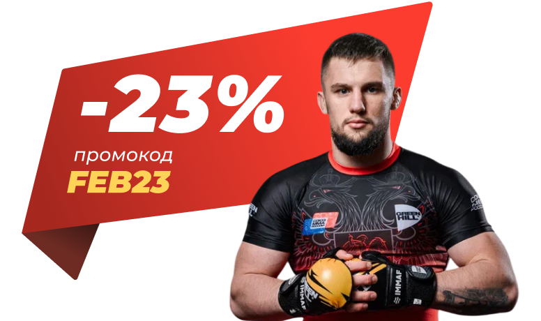 Подарки с мужским характером. Промокод на скидку -23%!