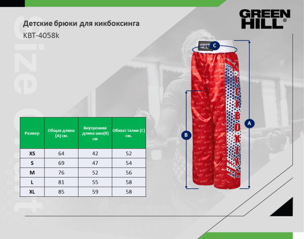 KBT-4058k Кикбоксерские брюки детские красные(2)