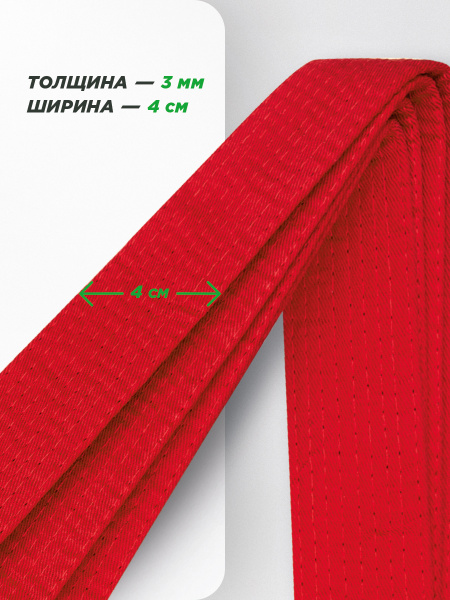 Z_GH_Kimono_Belt_Red_03 Z_GH_Kimono_Belt_Red_03