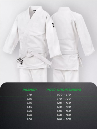 JSJ-10226 Кимоно Дзюдо JUNIOR белое(14)