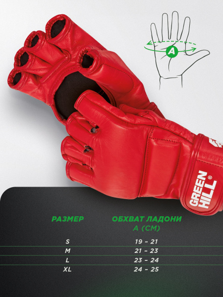 GH_perchatki_sambo_red_06 GH_perchatki_sambo_red_06