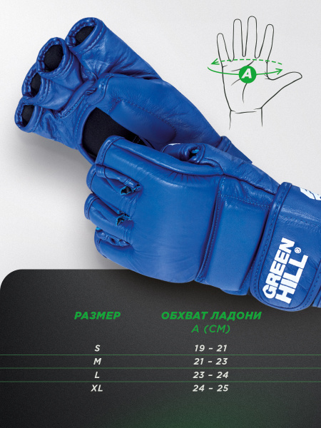 Z_GH_perchatki_sambo_blue_06 Z_GH_perchatki_sambo_blue_06