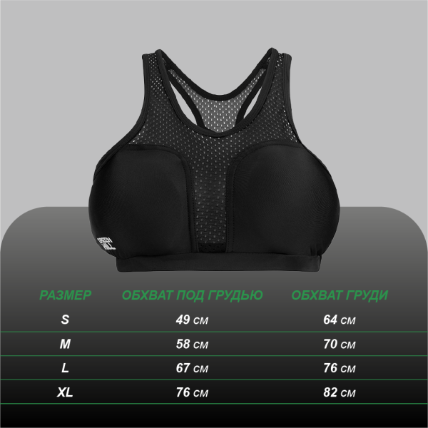 CGT-109 Защита груди женская черная(2)