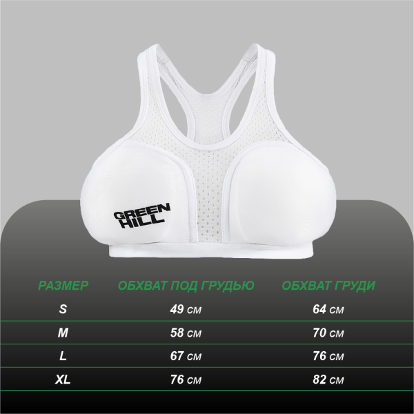 CGT-109 Защита груди женская белая(2)
