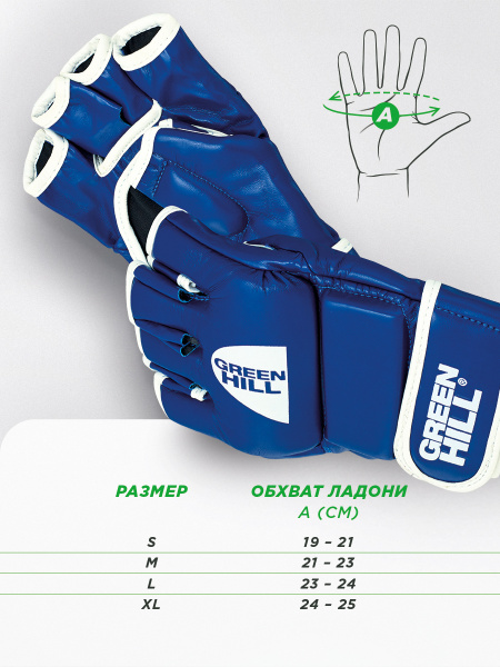 GH_perchatki_MMA_blue_05