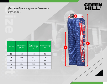 Размерная сетка (GH)4058k b