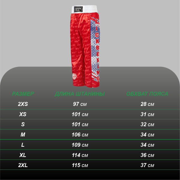 KBT-3628w Брюки для кикбоксинга WAKO красные(3)