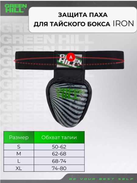 GGI-6101 Защита паха для тайского бокса IRON черная(1)