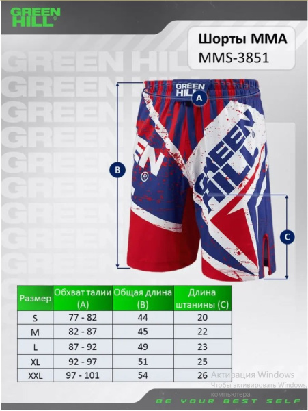 MMS-3851 Шорты для MMA красно-синие(4)