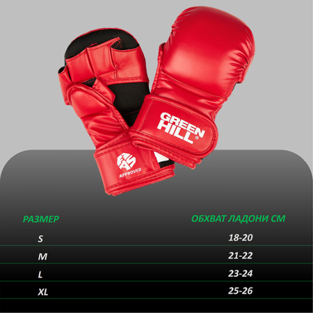 700_CSG-0117 Fias перчатки Sambo Fias Approved  (7)