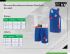 BSI-3805 Боксерская форма Interlock детская синяя(1)
