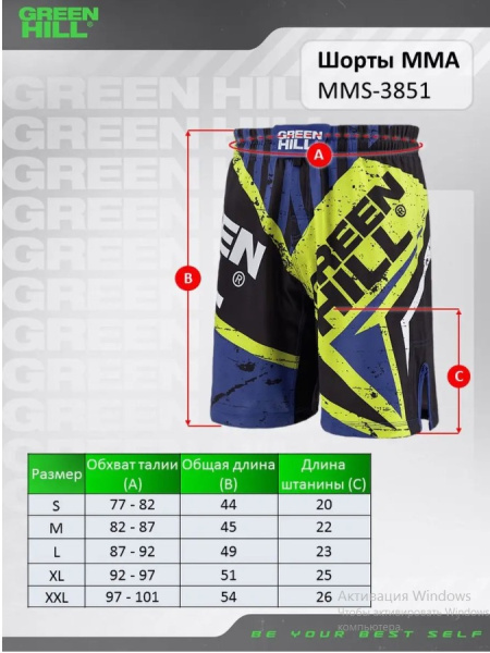 MMS-3851 Шорты для MMA сине-зеленые(4)